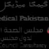 Gamca Centre – Wafid & GAMCA Medical Appointment Token Assistance Pakistan